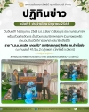 วันจันทร์ที่ 16 มิถุนายน 2568 ร.ต.อ.ชัยยา วิเชียรบุตร ประธานกรรมการฯ พร้อมด้วยฝ่ายจัดการ เป็นตัวแทนสมาชิกสหกรณ์ฯ ร่วมวางพวงหรีด และมอบเงินสวัสดิการสงเคราะห์สมาชิกเสียชีวิตราย 