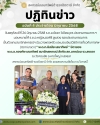 วันพฤหัสบดีที่ 26 มิถุนายน 2568 ร.ต.อ.ชัยยา วิเชียรบุตร ประธานกรรมการ ฯ มอบหมายให้ ร.ต.อ.หญิงนวลศิริ ชูแสวง รองประธานกรรมการ เป็นตัวแทนสมาชิกสหกรณ์ฯ ร่วมวางพวงหรีด และมอบเงินสวัสดิการเกี่ยวกับการศพ (บิดา/มารดา) “ พ.ต.ท.นิสสัย เสนาทิพย์ ” 