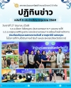 วันศุกร์ที่ 27 มิถุนายน 2568 ร.ต.อ.ชัยยา วิเชียรบุตร ประธานกรรมการ ฯ มอบหมายให้ ร.ต.อ.หญิงนวลศิริ ชูแสวง รองประธานกรรมการ พร้อมด้วยฝ่ายจัดการร่วมต้อนรับและแสดงความยินดี นางสุธาสินี แสงอรุณ ในโอกาสที่ท่านได้เดินทางเข้ารับตำแหน่ง สหกรณ์จังหวัดปัตตานี