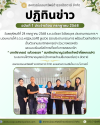 วันพฤหัสบดีที่ 24 กรกฎาคม 2568 ร่วมวางพวงหรีดและมอบเงินสวัสดิการเกี่ยวกับการศพสมาชิก “ นางจีราภรณ์  แก้วจรรยา ” สมาชิกบำนาญ (อดีตเจ้าหน้าที่สหกรณ์ฯ) ณ สมาคมโกวิทยาอนุสรณ์ (ข้างศาลเจ้าแม่ลิ้มกอเหนี่ยว) จ.ปัตตานี