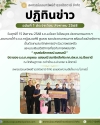 วันศุกร์ที่ 15 สิงหาคม 2568 ร.ต.อ.ชัยยา วิเชียรบุตร ประธานกรรมการ ฯ มอบหมายให้ ร.ต.อ.หญิงนวลศิริ ชูแสวง รองประธานกรรมการ พร้อมด้วยฝ่ายจัดการ เป็นตัวแทนสมาชิกสหกรณ์ฯ ร่วมวางพวงหรีดและมอบเงินสวัสดิการเกี่ยวกับการศพสมาชิก“ คุณพ่อธิภากรณ์ แสงมณี ”