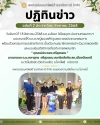 วันจันทร์ ที่ 18 สิงหาคม 2568 สหกรณ์ฯ ร่วมวางพวงหรีดและมอบเงินสวัสดิการเกี่ยวกับการศพสมาชิก 