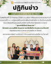 วันพฤหัสบดีที่ 25 กันยายน 2568 สหกรณ์ฯ ร่วมวางพวงหรีดและมอบเงินสวัสดิการเกี่ยวกับการศพ (บิดา/มารดา) คุณพ่อไพโรจน์ รัตนมาลา บิดาของ ร.ต.อ.สุทิชัย รัตนมาลา สมาชิกสังกัด กก.สส.ภ.จว.ปัตตานี วัดสุวรรณนากร ต.บ่อทอง อ.หนองจิก จว.ปัตตานี