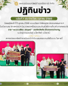 วันพฤหัสบดี ที่ 9 ตุลาคม 2568 ร.ต.อ.ชัยยา วิเชียรบุตร ประธานกรรมการฯ เป็นตัวแทนสมาชิกสหกรณ์ฯ ร่วมวางพวงหรีดและมอบเงินสวัสดิการเกี่ยวกับการศพสมาชิก ราย “ พ.ต.ท.เพียร  สงบุษย์ ”  สมาชิกสังกัด ข้าราชการบำนาญ ณ วัดปุราณประดิษฐ์  อ.โคกโพธิ์  จ.ปัตตานี
